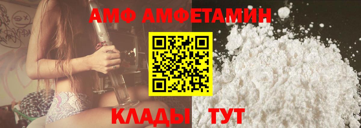 Спасск-Дальний  АМФ 98%  АМФ  Вход с VPN 