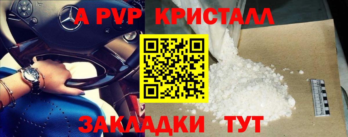 A PVP VHQ Спасск-Дальний