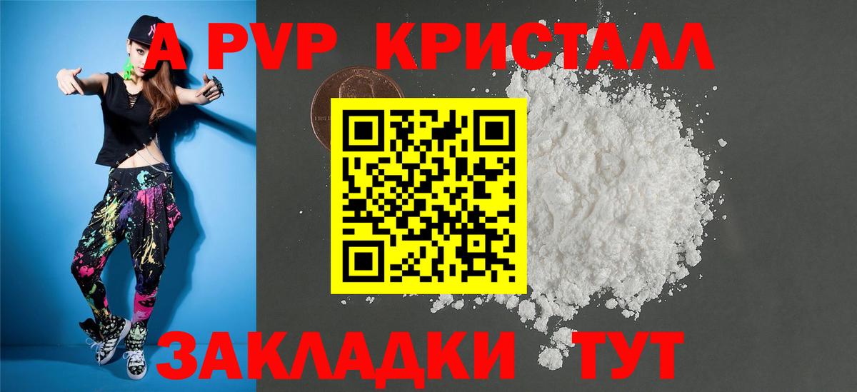 Alpha PVP Соль  Alfa_PVP СК КРИС  A-PVP мука  Вход с VPN  Спасск-Дальний 