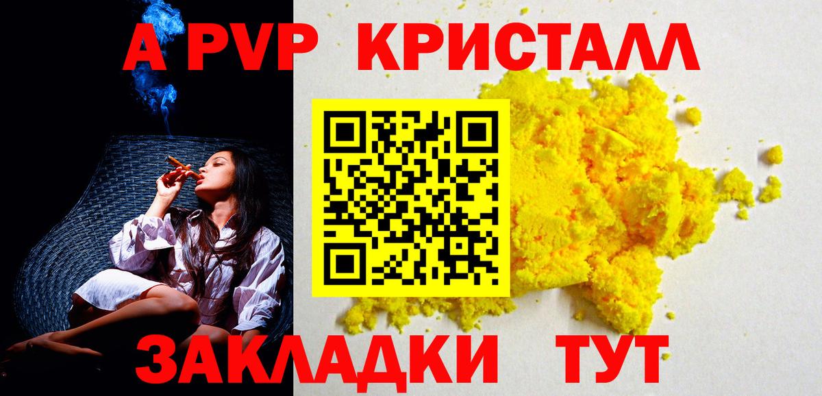APVP Crystall Спасск-Дальний