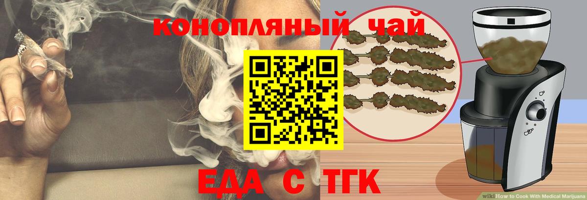 Canna-Cookies конопля  Вход с VPN  Спасск-Дальний 