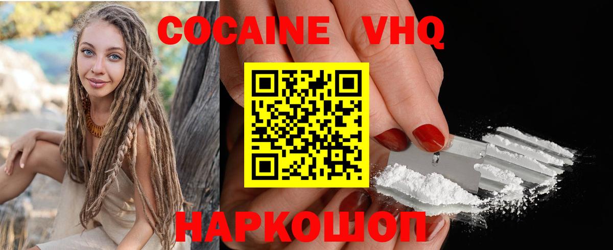 КОКАИН Боливия Спасск-Дальний