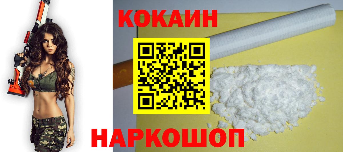 Cocaine Колумбийский  Спасск-Дальний  COCAIN Перу 