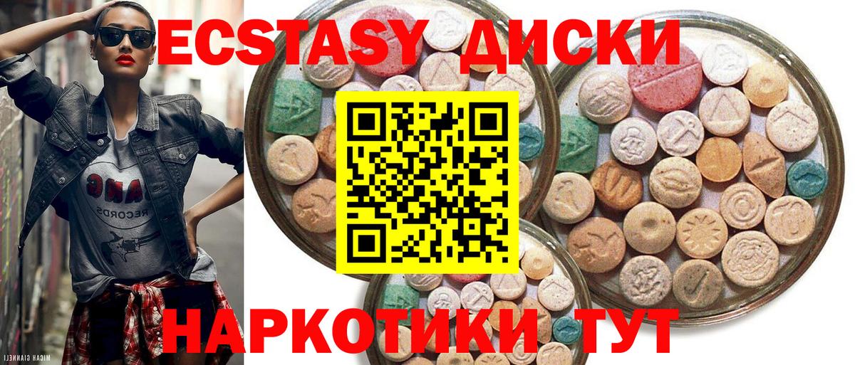 Ecstasy MDMA Спасск-Дальний