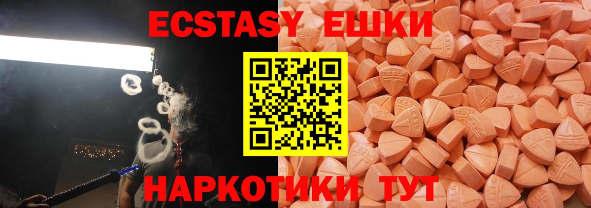 Спасск-Дальний  ЭКСТАЗИ таблы  закладки  Вход с VPN  Ecstasy ешки 