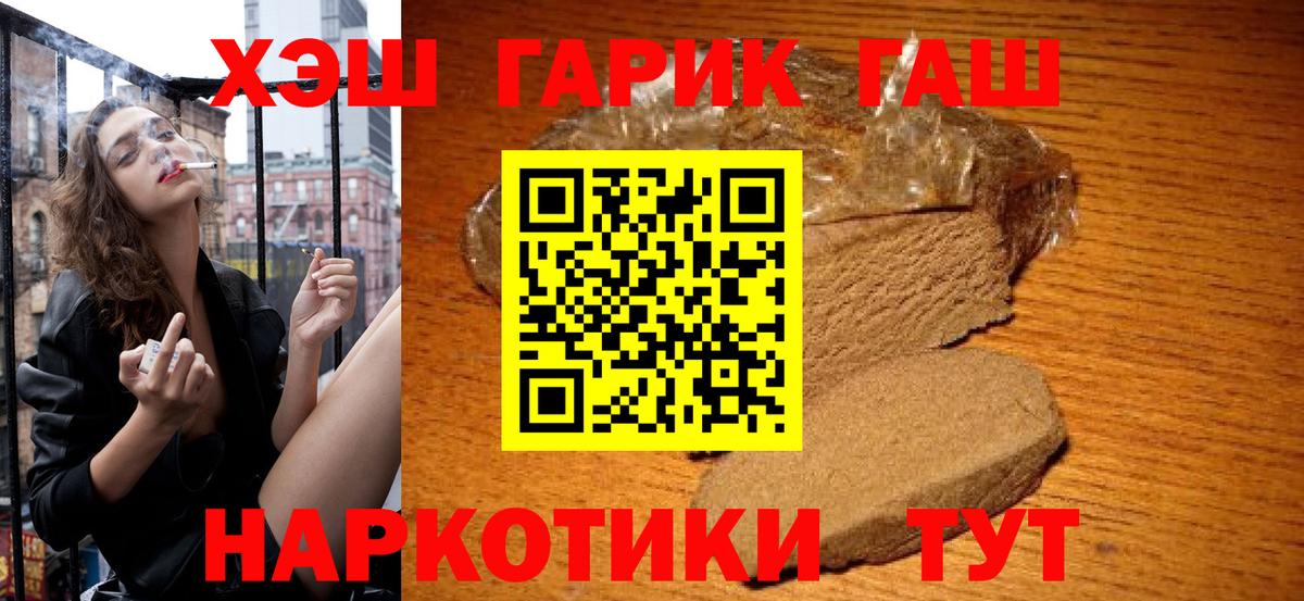 ГАШ гашик Спасск-Дальний