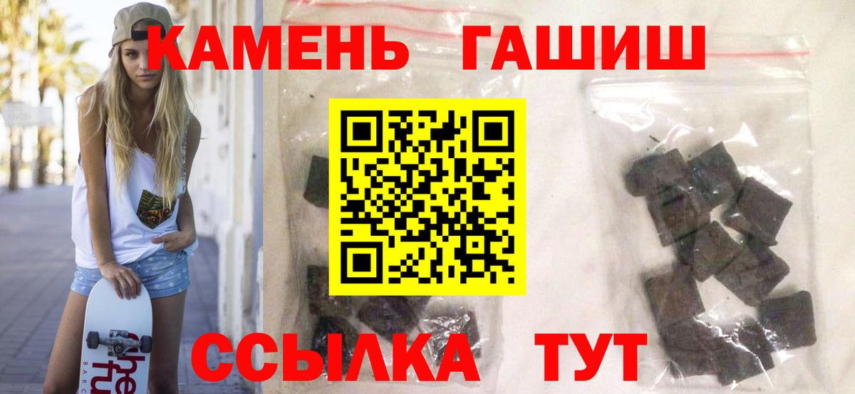 ГАШ гарик  Спасск-Дальний  наркошоп  ГАШ Premium 