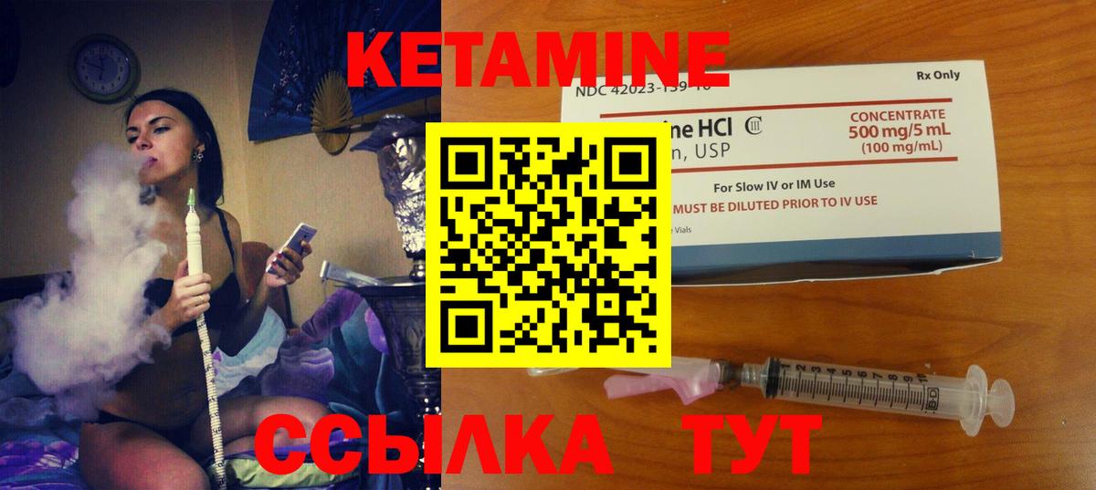 Спасск-Дальний  КЕТАМИН VHQ  Вход с VPN 