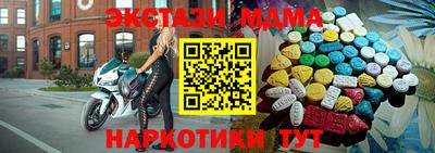 MDMA Ноябрьск