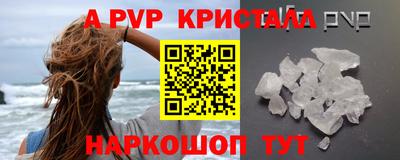 альфа пвп Аргун