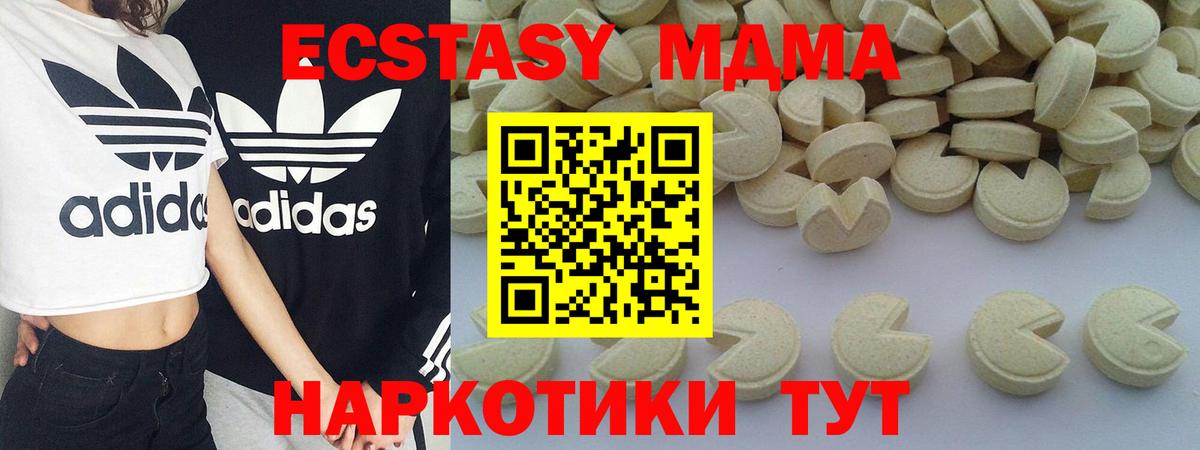 МДМА  MDMA кристаллы  МДМА Molly  Вход с VPN  Спасск-Дальний 