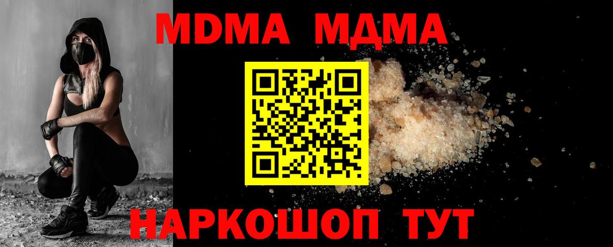 МДМА crystal Спасск-Дальний