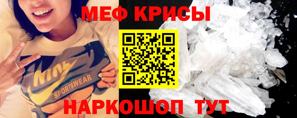 Меф мука Спасск-Дальний