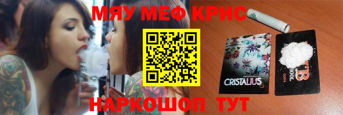 Меф кристаллы Спасск-Дальний