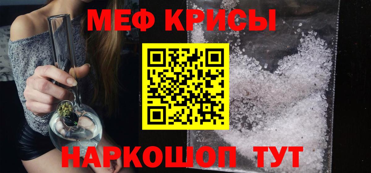 Мефедрон кристаллы  МЕФ 4 MMC  Вход с VPN  Спасск-Дальний 