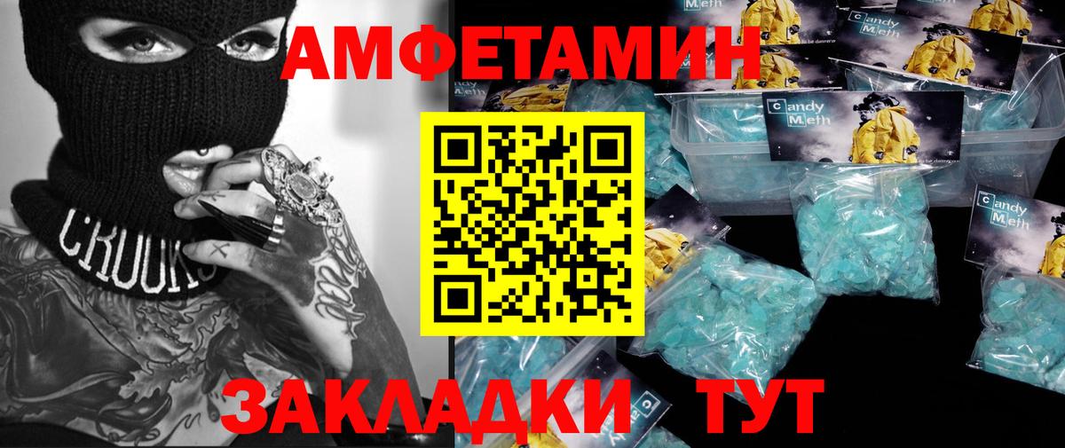 Метамфетамин витя Спасск-Дальний