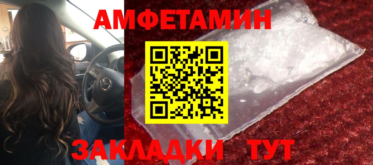 Спасск-Дальний  Первитин Декстрометамфетамин 99.9%  Вход с VPN 