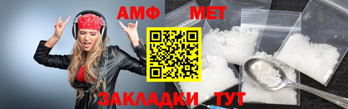 Метамфетамин кристалл  Спасск-Дальний  Метамфетамин кристалл 