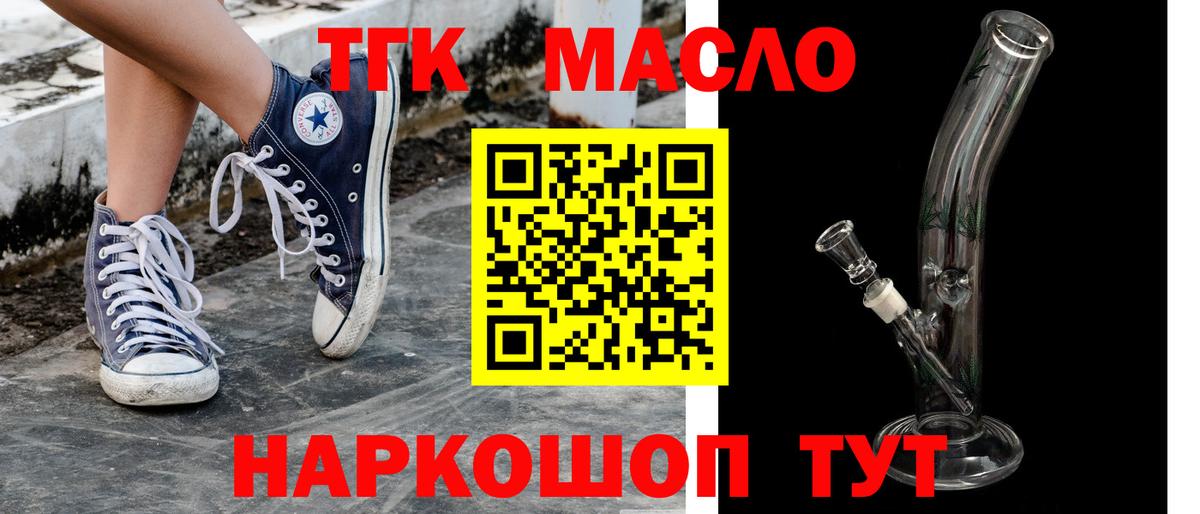 ТГК Wax  Вход с VPN      Спасск-Дальний  Дистиллят ТГК жижа 