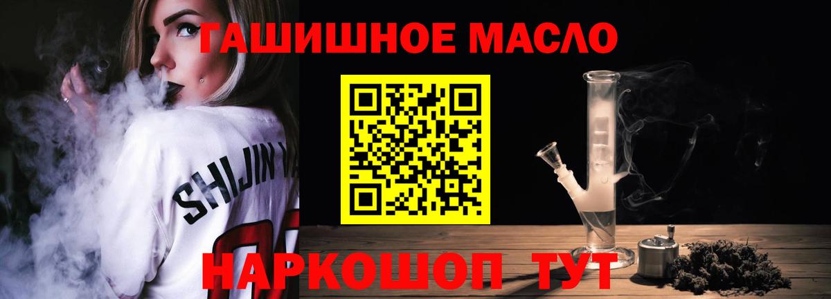 ТГК THC oil Спасск-Дальний